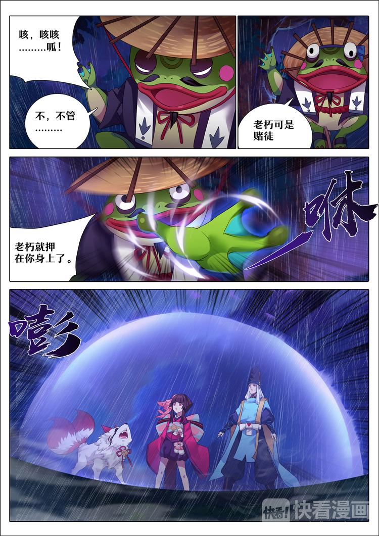 第4章 第2话 青蛙瓷器的请求-第31话