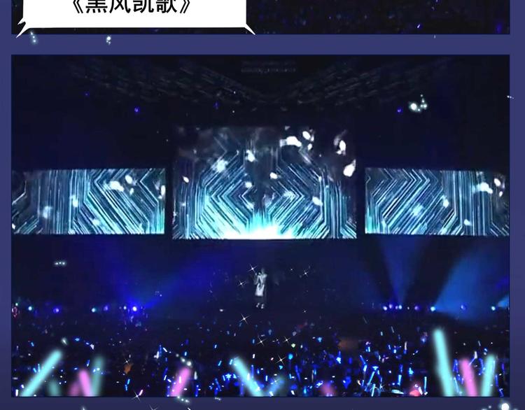 同人篇：狗子C位出道前12小时-第33话