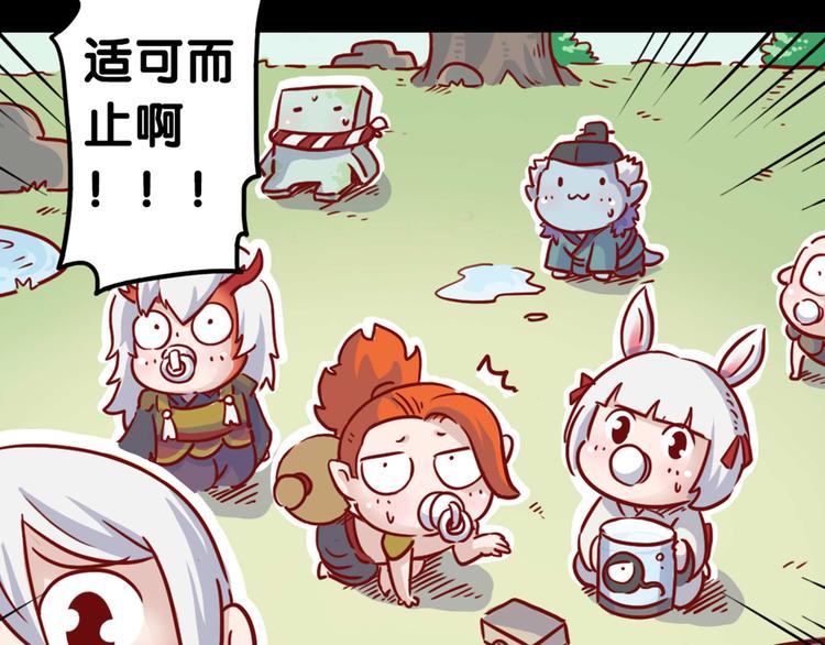 同人篇：玉藻前代班的一天-第35话