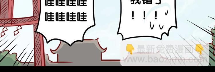 同人篇：玉藻前代班的一天-第35话