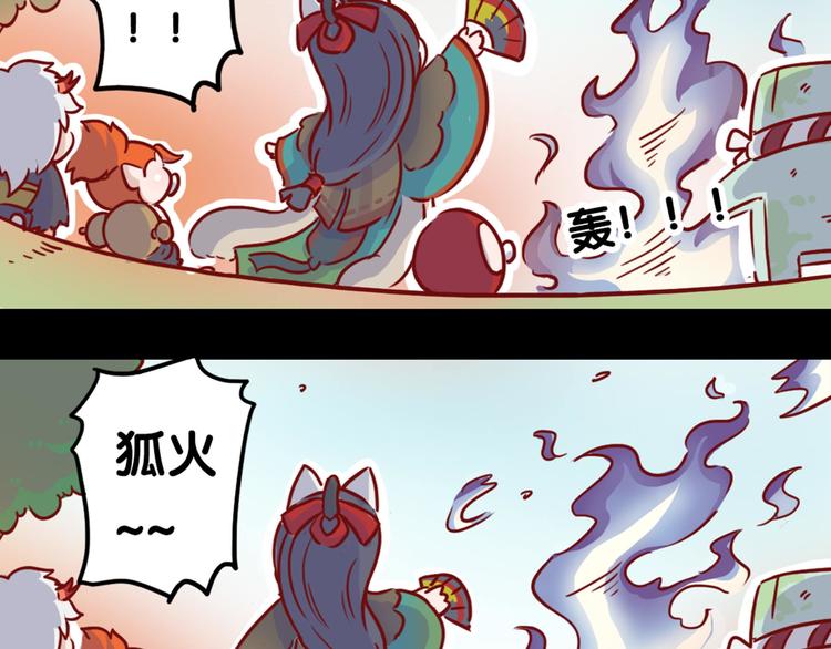 同人篇：玉藻前代班的一天-第35话