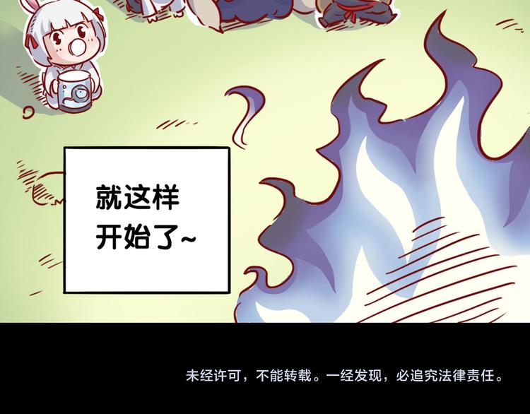 同人篇：玉藻前代班的一天-第35话