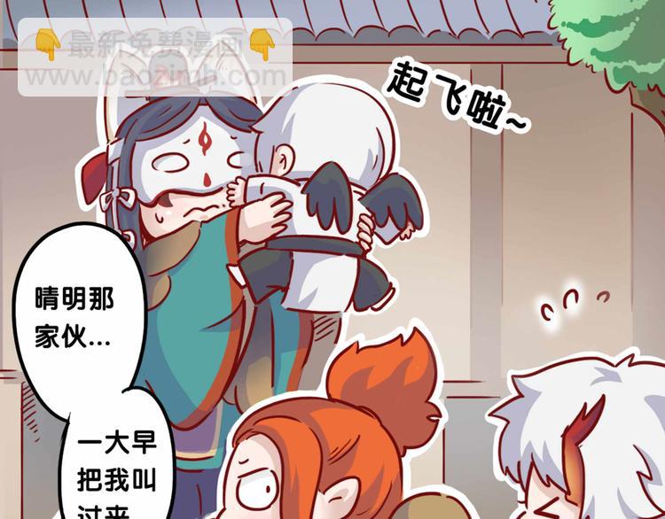 同人篇：玉藻前代班的一天-第35话