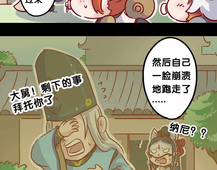 同人篇：玉藻前代班的一天-第35话