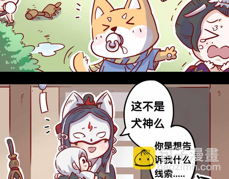 同人篇：玉藻前代班的一天-第35话