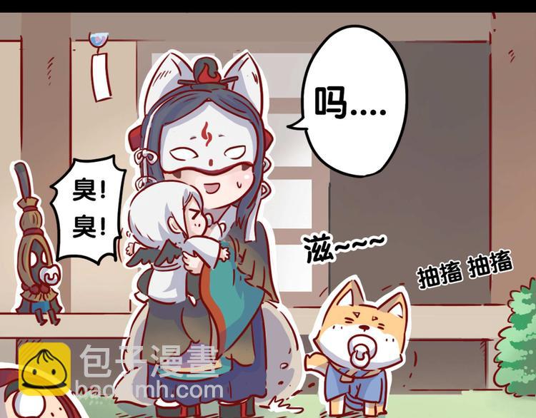 同人篇：玉藻前代班的一天-第35话