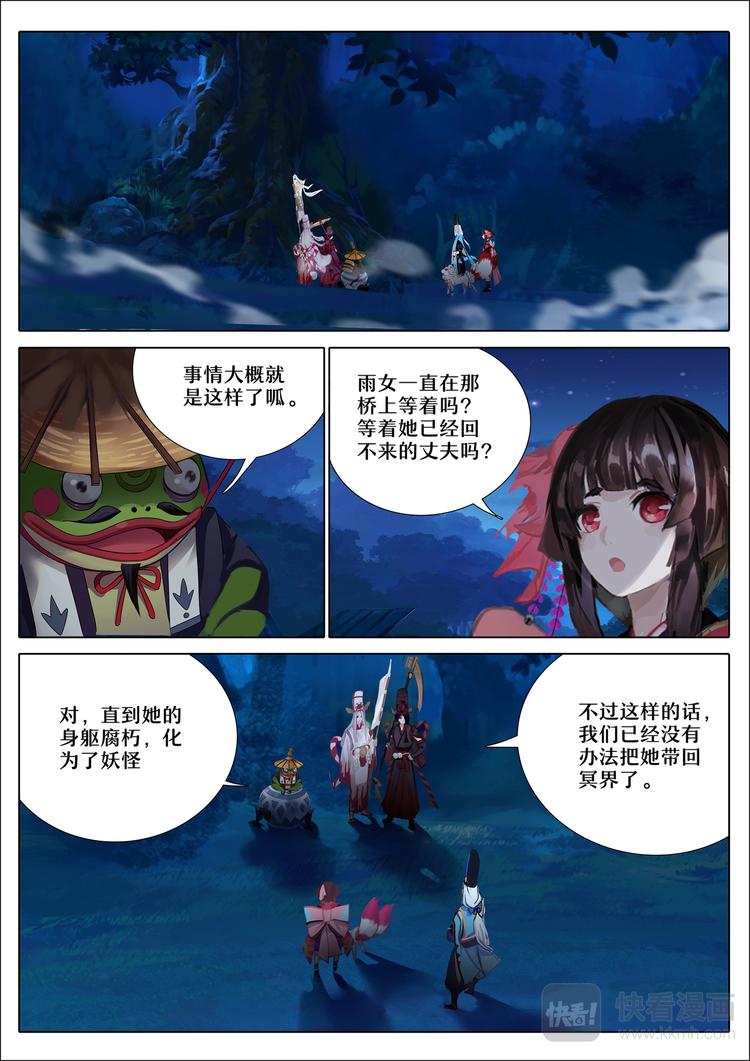 第4章 第5话 重逢-第37话