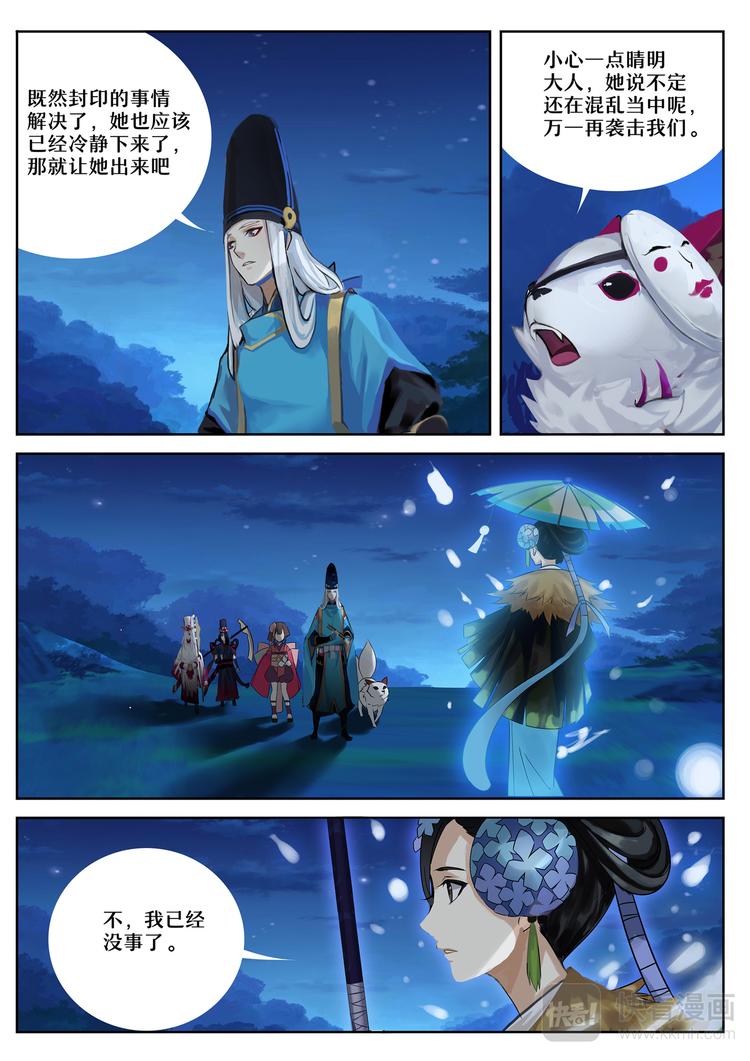 第4章 第5话 重逢-第37话