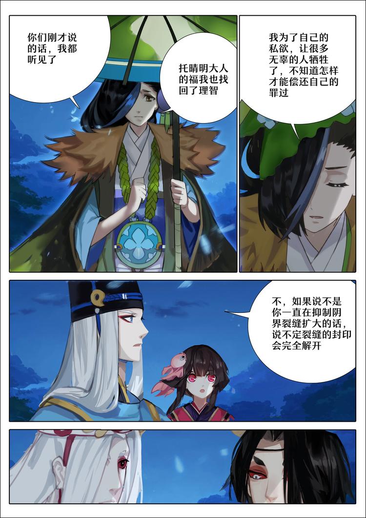 第4章 第5话 重逢-第37话