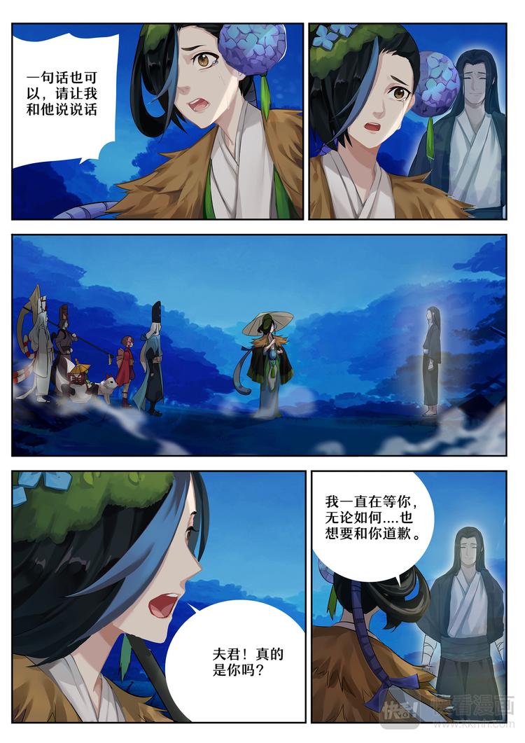 第4章 第5话 重逢-第37话