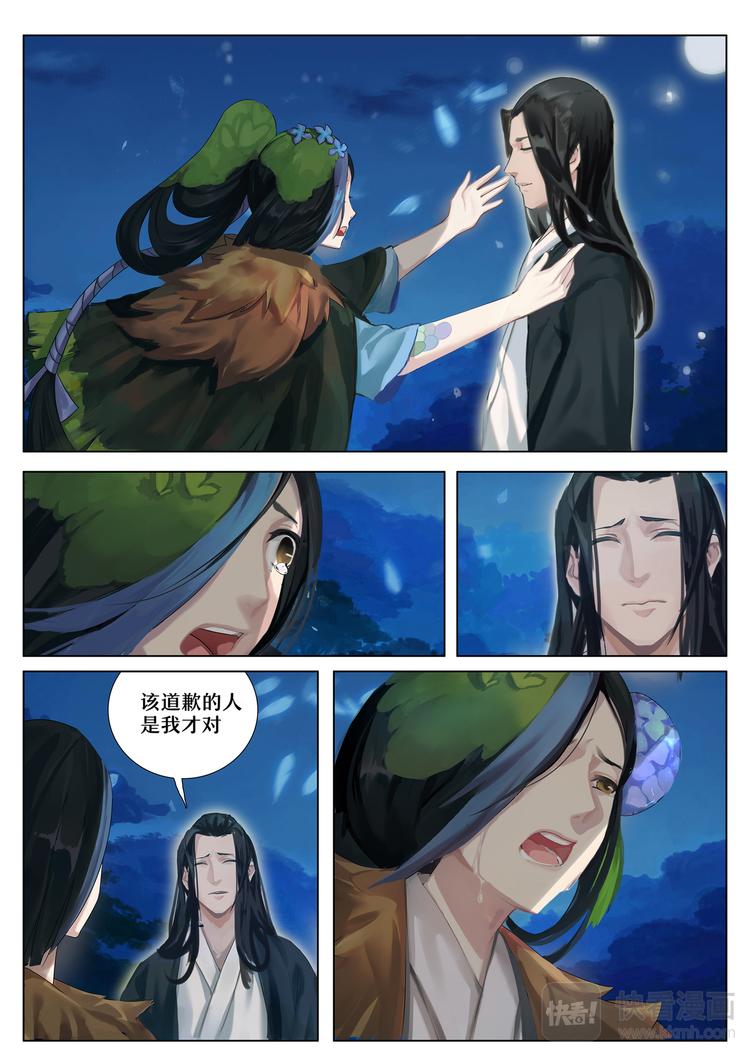 第4章 第5话 重逢-第37话