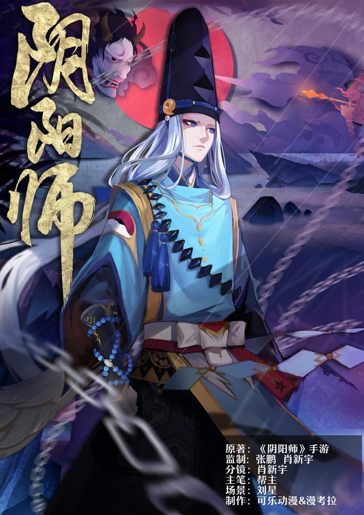 第5章 第1话 神乐失踪-第39话