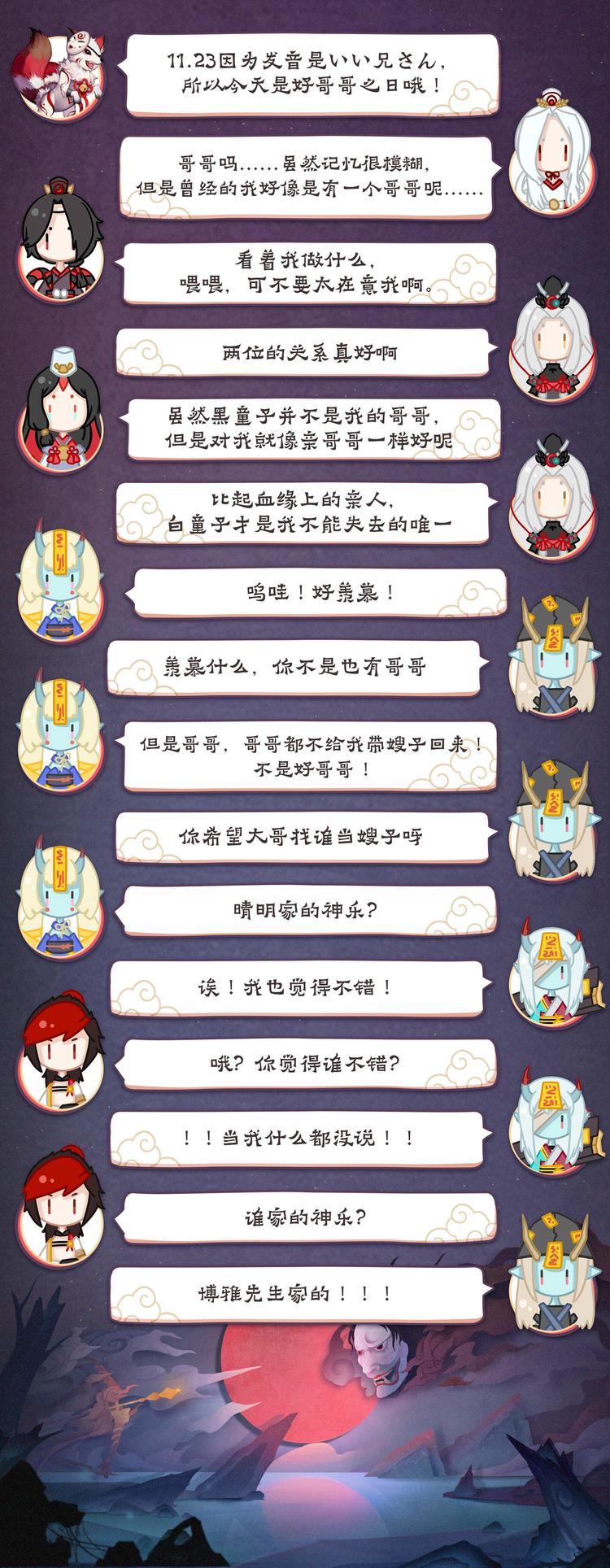 第5章 第1话 神乐失踪-第39话