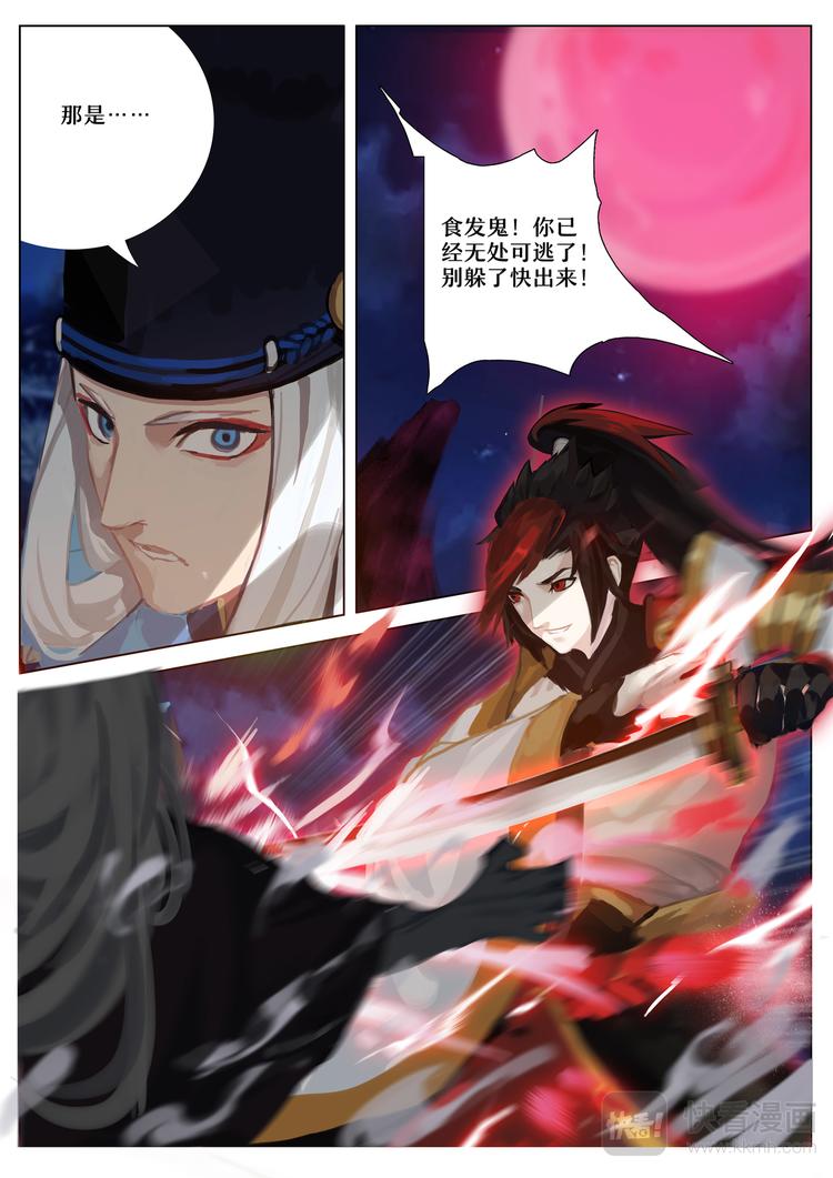 第5章 第1话 神乐失踪-第39话