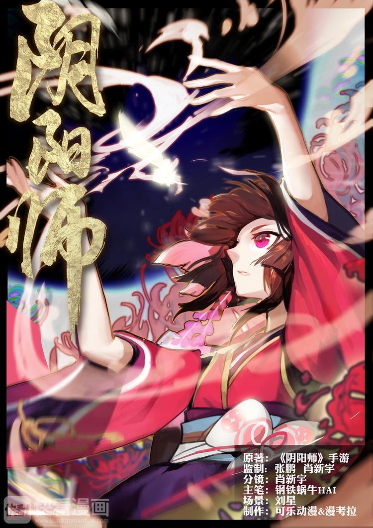 第1章 第5话 雀儿！重生？-第5话