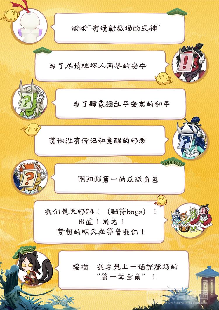 第1章 第5话 雀儿！重生？-第5话