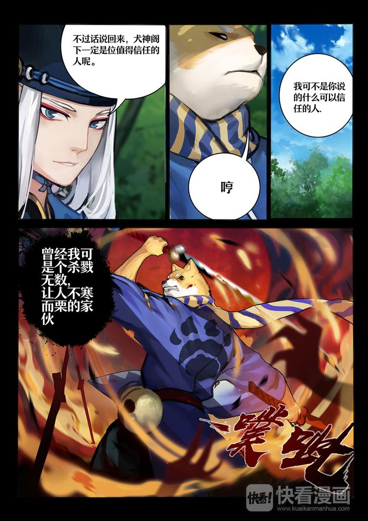 第1章 第5话 雀儿！重生？-第5话