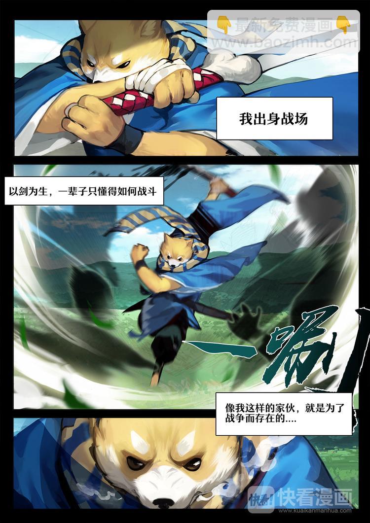 第1章 第5话 雀儿！重生？-第5话