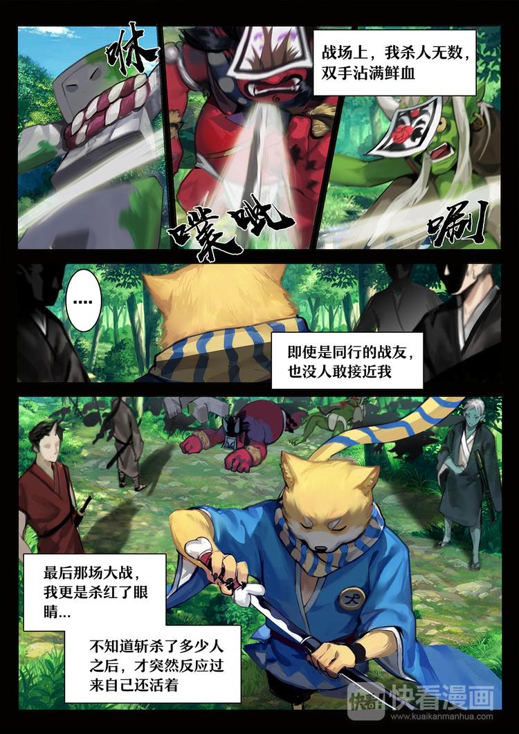 第1章 第5话 雀儿！重生？-第5话