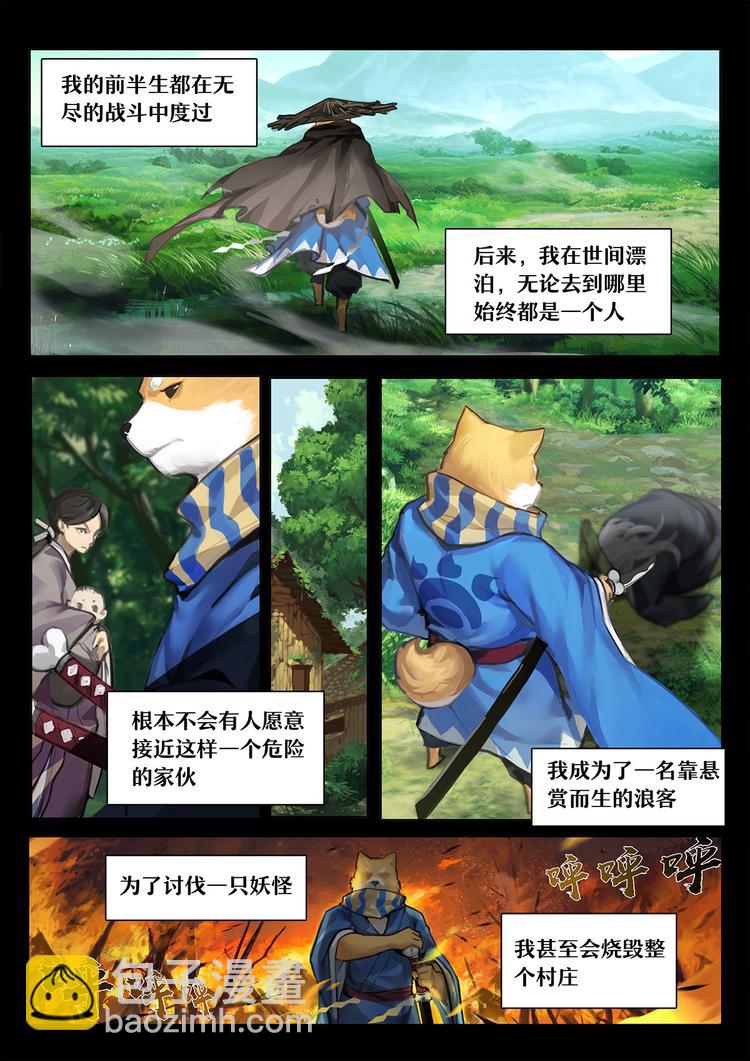 第1章 第5话 雀儿！重生？-第5话