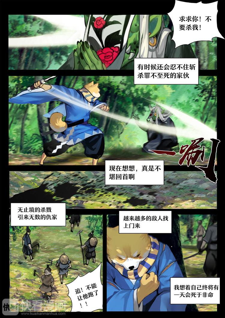 第1章 第5话 雀儿！重生？-第5话