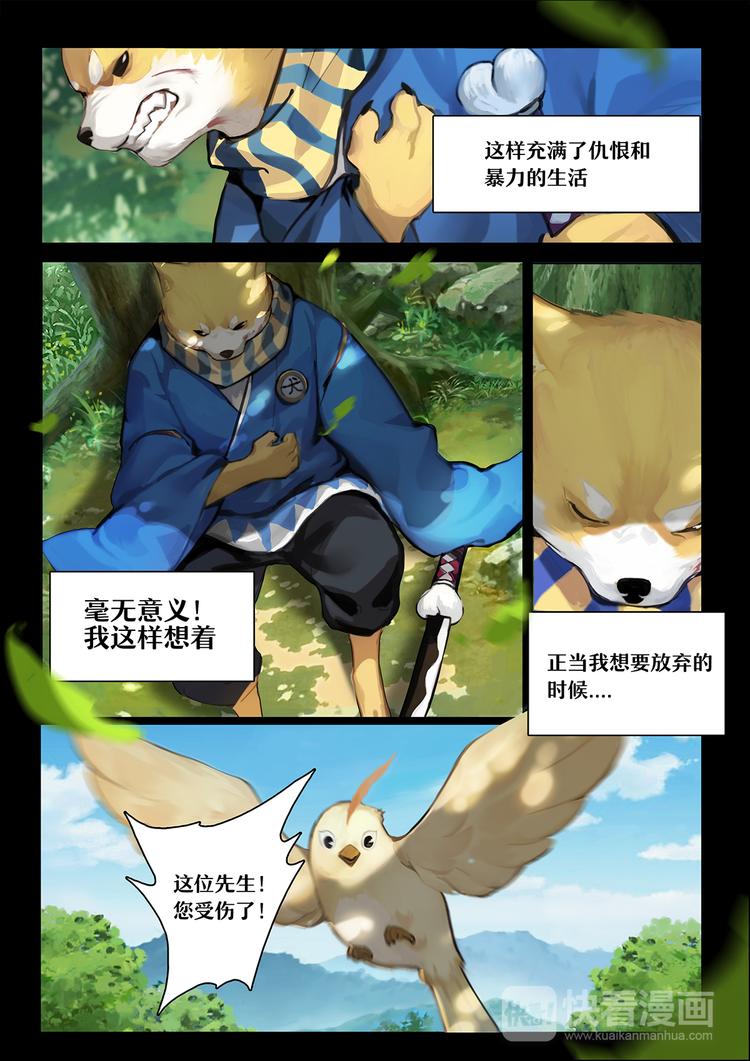 第1章 第5话 雀儿！重生？-第5话