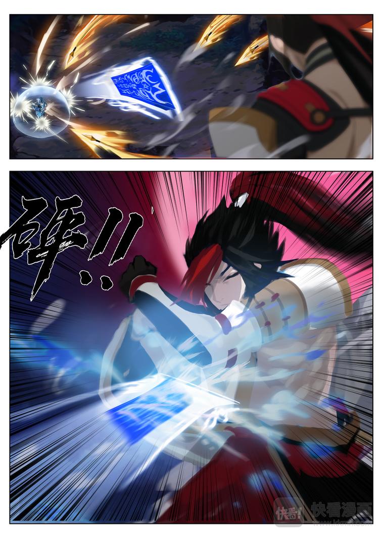 第5章 第3话 源博雅VS晴明-第41话