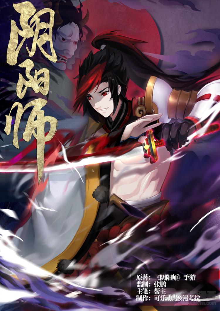 第5章 第5话 食发鬼的行踪-第43话