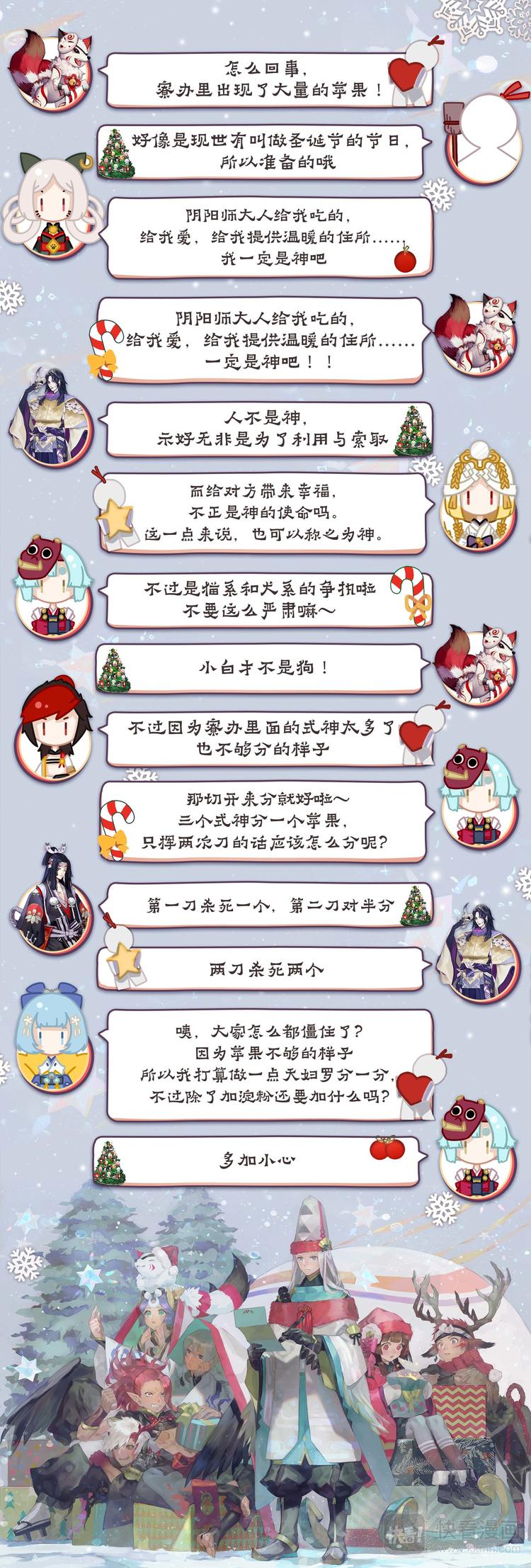 第5章 第5话 食发鬼的行踪-第43话