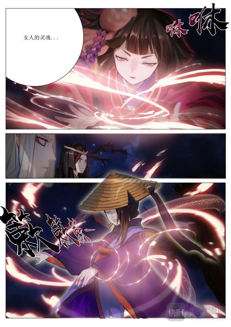 第5章 第5话 食发鬼的行踪-第43话