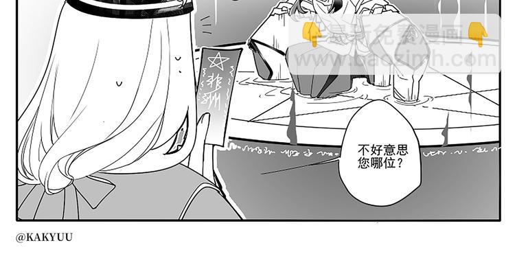 同人篇：八岐大蛇-第45话