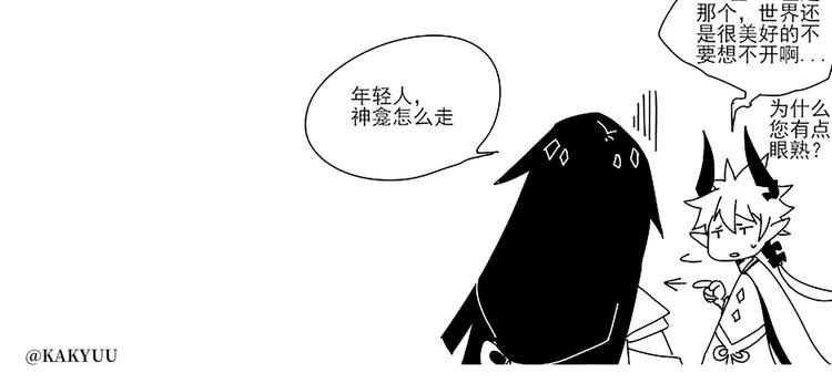 同人篇：八岐大蛇-第45话