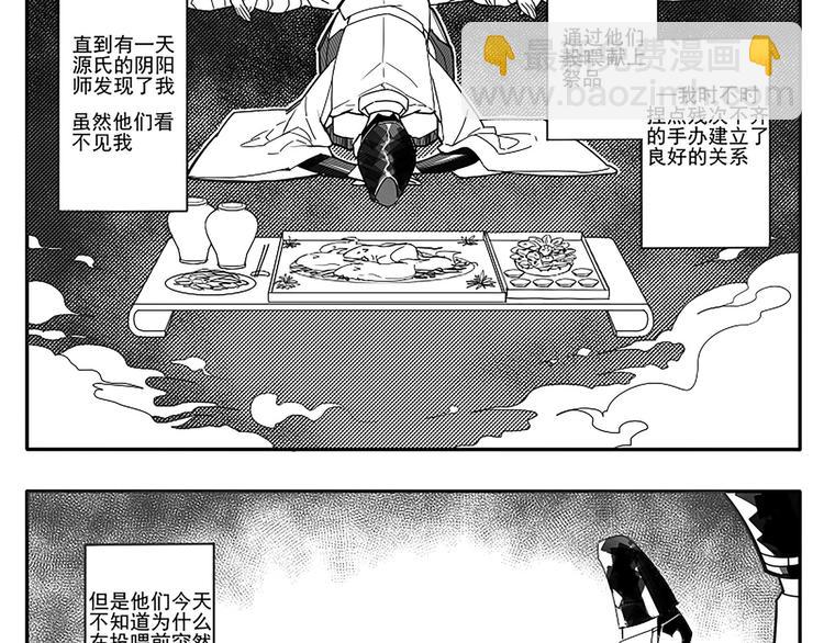 同人篇：八岐大蛇-第45话