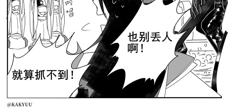 同人篇：八岐大蛇-第45话