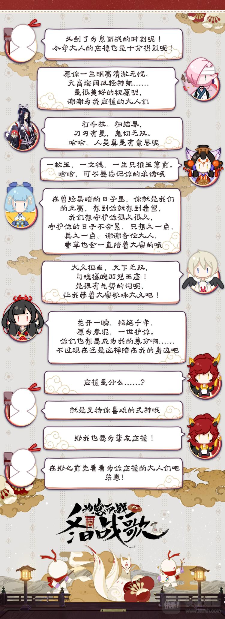 第5章 第8话 窥探神乐的梦境-第47话