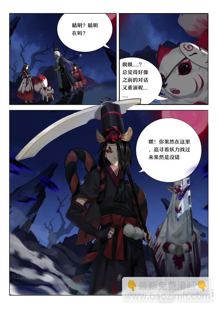 第5章 第8话 窥探神乐的梦境-第47话