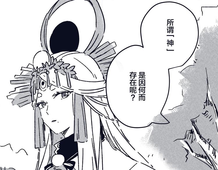 同人篇：稻荷神御馔津-第49话