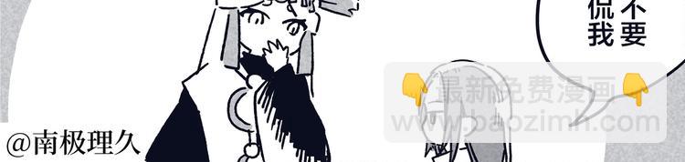 同人篇：稻荷神御馔津-第49话