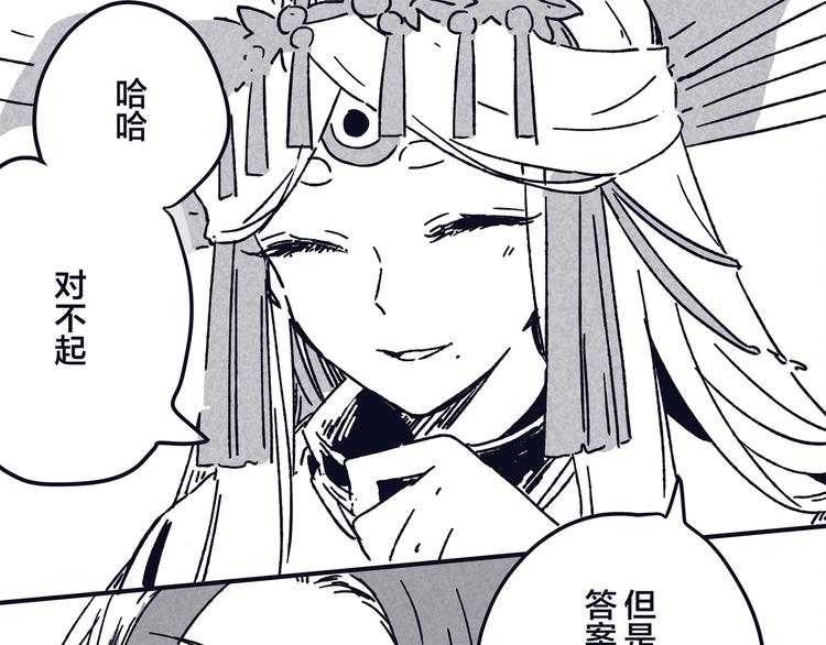 同人篇：稻荷神御馔津-第49话