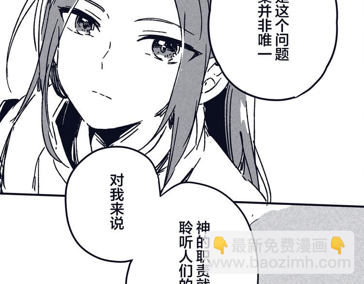 同人篇：稻荷神御馔津-第49话