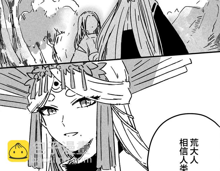 同人篇：稻荷神御馔津-第49话