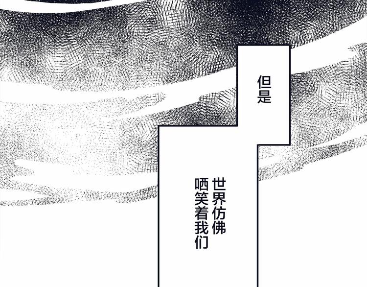 陰陽師官方漫畫 - 同人篇：稻荷神御饌津 - 8