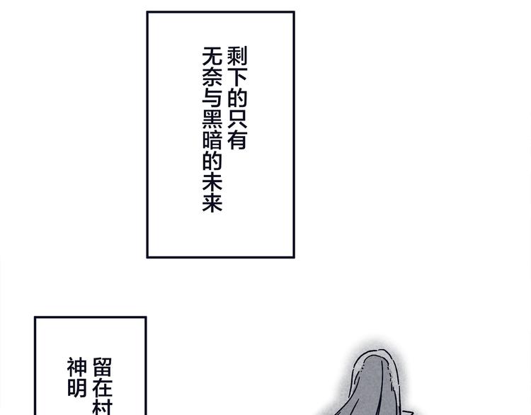 陰陽師官方漫畫 - 同人篇：稻荷神御饌津 - 2