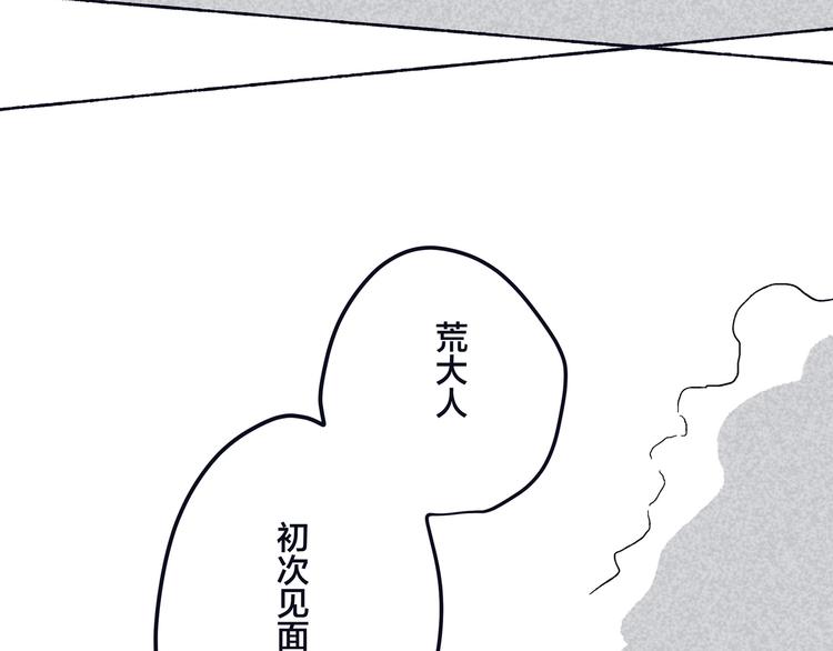 同人篇：稻荷神御馔津-第49话