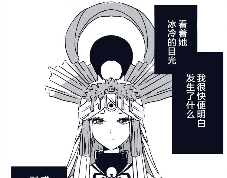 同人篇：稻荷神御馔津-第49话