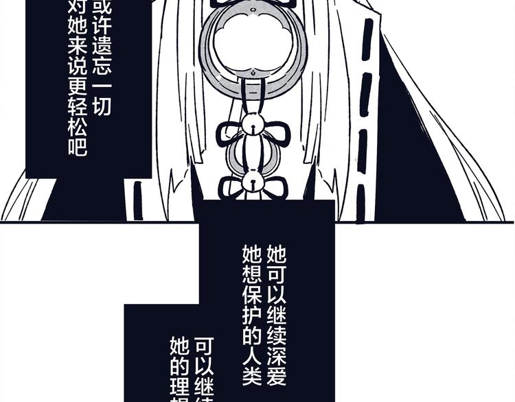 陰陽師官方漫畫 - 同人篇：稻荷神御饌津 - 4