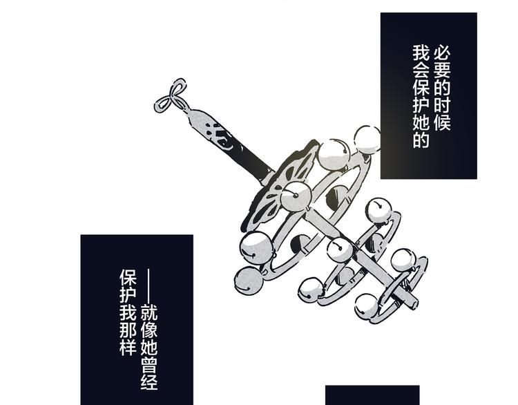 同人篇：稻荷神御馔津-第49话