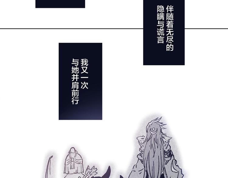 同人篇：稻荷神御馔津-第49话