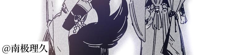 同人篇：稻荷神御馔津-第49话