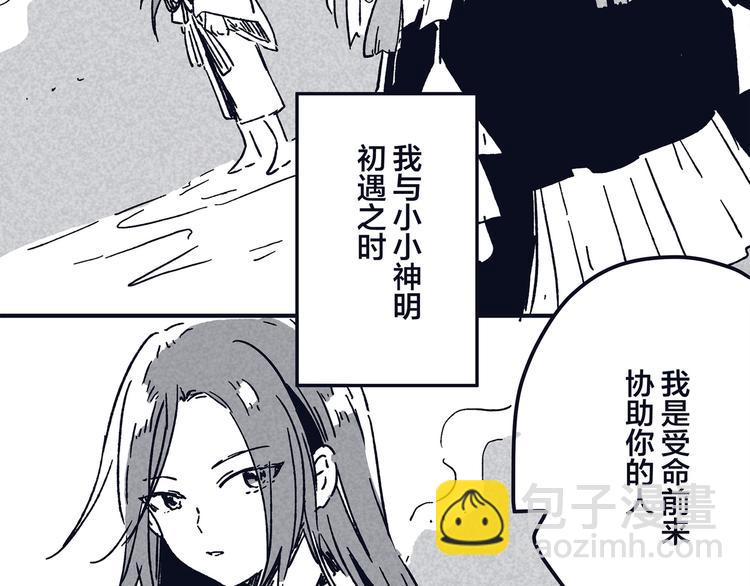 同人篇：稻荷神御馔津-第49话